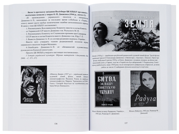 Бумажная книга «Історія української культури (ХХ століття). Ілюстрована хрестоматія. Частина 2» - фото №1