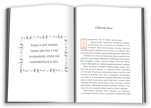 Бумажная книга «Нічого особливого. Оповідки на добраніч», автор Кэтрин Николай - фото №1