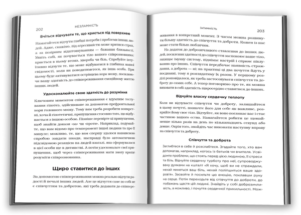 Бумажная книга «Незламність. Як закласти міцний фундамент спокою, сили та щастя», авторов Рик Хенсон, Форрест Хэнсон - фото №1
