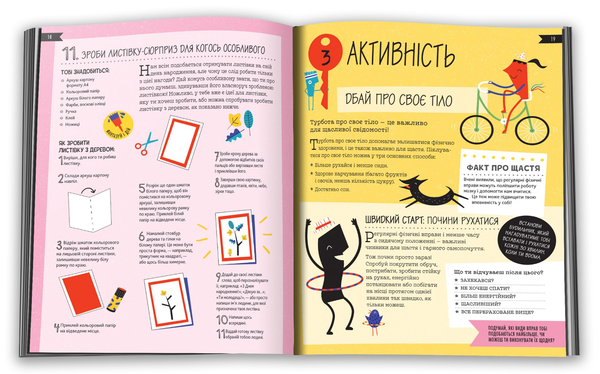 Бумажная книга «50 способів бути щасливим», автор Ванесса Кинг - фото №1