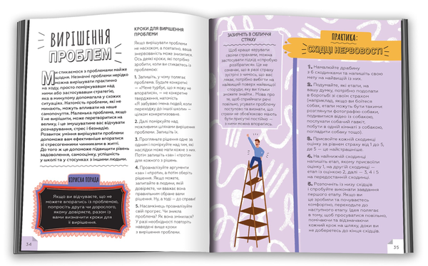 Бумажная книга «Це OK, якщо не все OK. Довідник для доброго самопочуття», автор Тина Рэй - фото №1