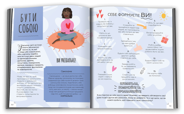 Бумажная книга «Це OK, якщо не все OK. Довідник для доброго самопочуття», автор Тина Рэй - фото №1