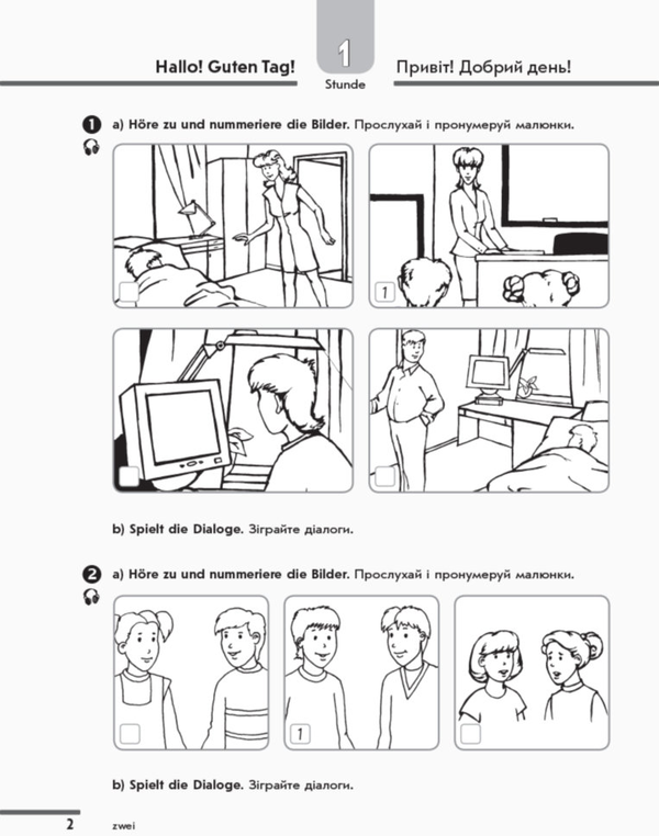 [object Object] «Робочий зошит до підручника Німецька мова 1-й рік навчання 5 клас», автор Светлана Сотникова - фото №4 - миниатюра