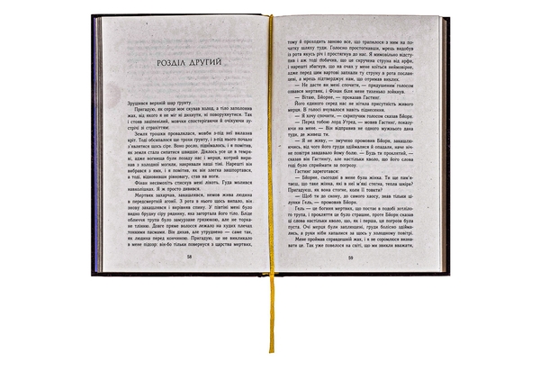 Бумажная книга «Саксонські хроніки. Книга 4. Пісня меча», автор Бернард Корнуэлл - фото №1