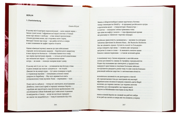 Бумажная книга «Схима. Том 1», автор Василий Махно - фото №1