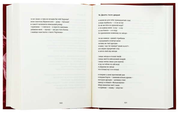 Бумажная книга «Схима. Том 1», автор Василий Махно - фото №1