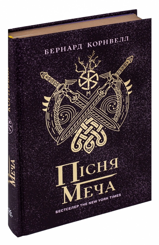 Бумажная книга «Протистояння (комплект із 2-х книг)», автор Стивен Кинг - фото №1