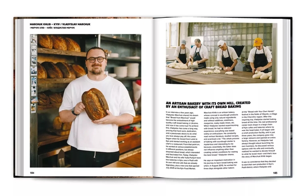 Паперова книга «Baking Bread / Випікання крафтового хліба в Україні», авторів Люсія Бондар, Юлія Аврора Огородник - фото №1