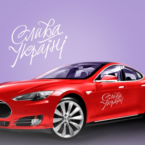  «Вінілова наклейка на авто Gifty Слава Україні (AA-0112070)», бренда Gifty - фото №1