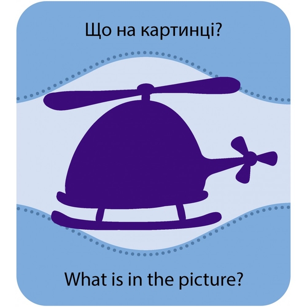  «Настільна гра Кенгуру Гра із силуетами. Іграшки (КН1682001У)», бренда Кенгуру - фото №1