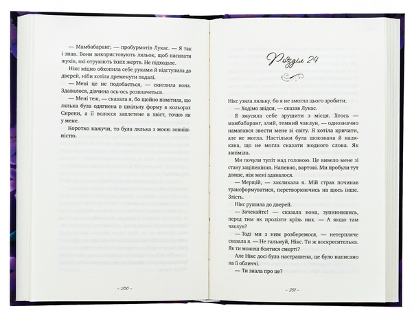 Паперова книга «Донька енканто», автор Мелiсса де ла Круз - фото №1