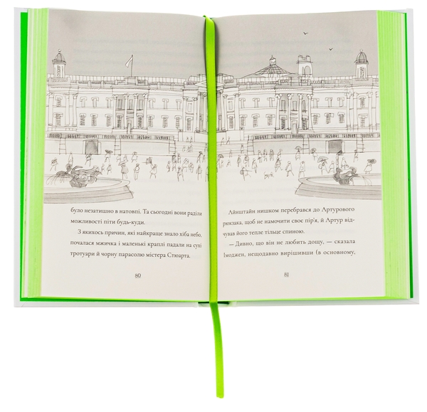[object Object] «Пінгвін Айнштайн. Книга 2. Справа рибного детектива», автор Айона Рейнджли - фото №6 - миниатюра