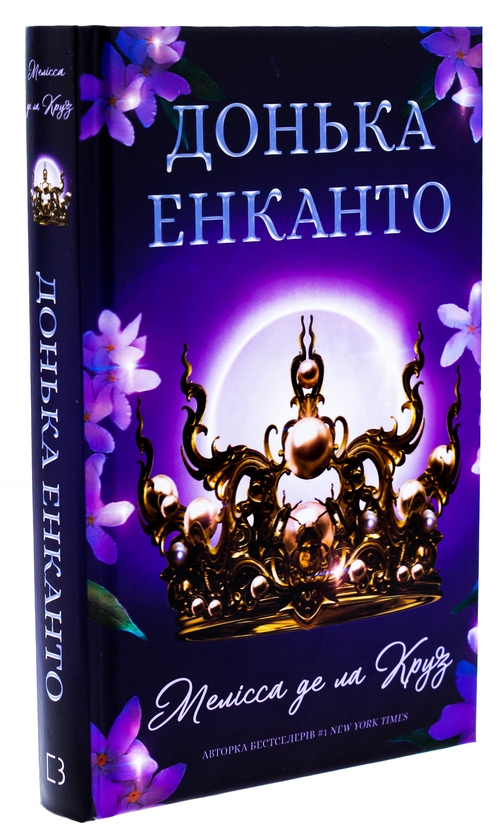 Паперова книга «Донька енканто», автор Мелiсса де ла Круз - фото №1