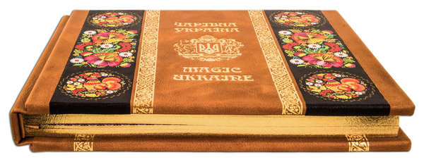 Бумажная книга «Чарівна Україна» - фото №1