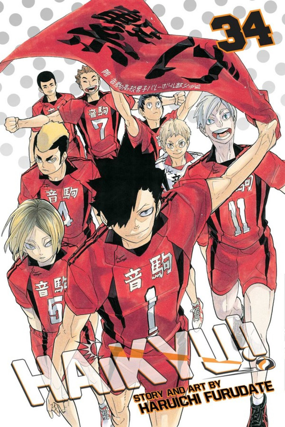 Паперова книга «Haikyu!! Volume 34», автор Харуічі Фурудате - фото №1