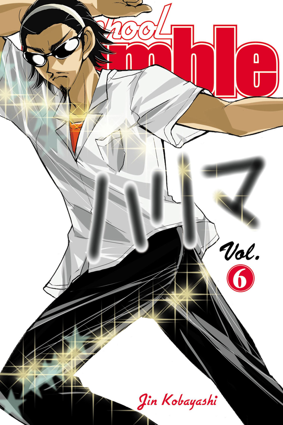 Паперова книга «School Rumble. Volume 6», автор Джин Кобаяші - фото №1