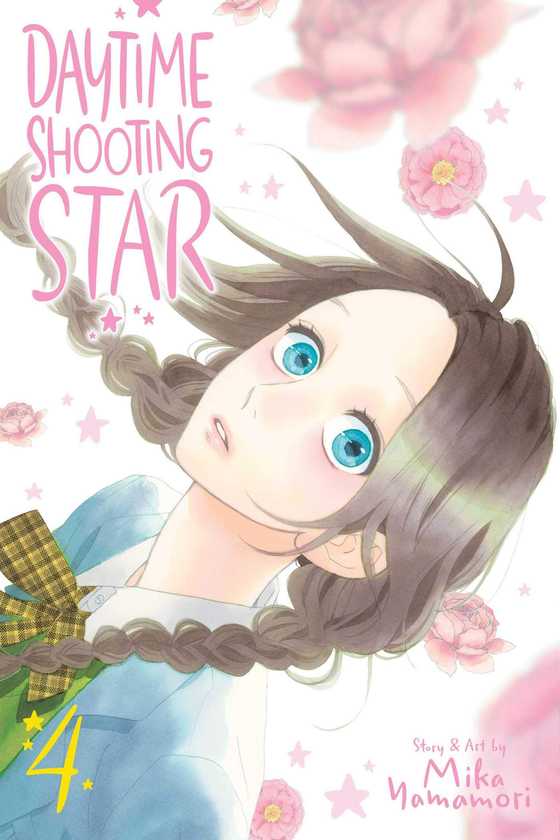 Паперова книга «Daytime Shooting Star. Volume 4», автор Міка Ямаморі - фото №1