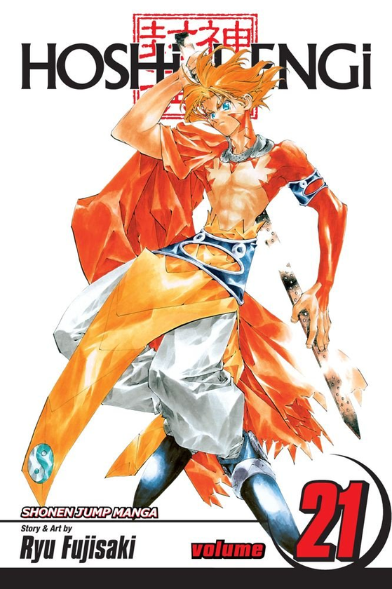 Бумажная книга «Hoshin Engi. Volume 21», автор Рю Фудзисаки - фото №1