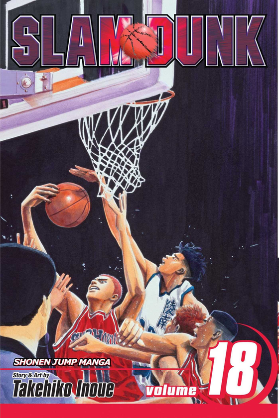 Бумажная книга «Slam Dunk. Volume 18», автор Такэхико Иноуэ - фото №1