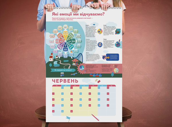Бумажная книга «Розумний настінний календар на 2021 рік «Чого не вчать у школі»» - фото №1