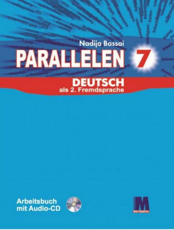 Бумажная книга «Parallelen 7. Робочий зошит для 7 класу», автор Надежда Басай - фото №1