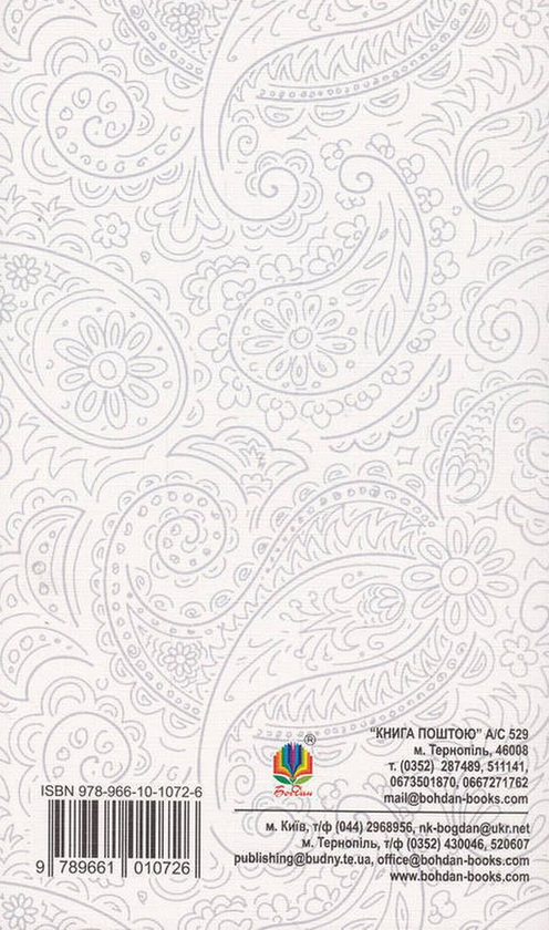Паперова книга «Пригоди Гайді (комплект із 2 книг)», автор Йоганна Шпіра - фото №1