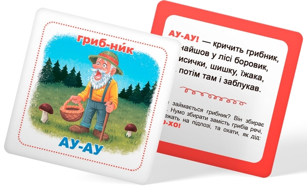 Бумажная книга «Розумні картки. Знайомство зі звуками» - фото №1