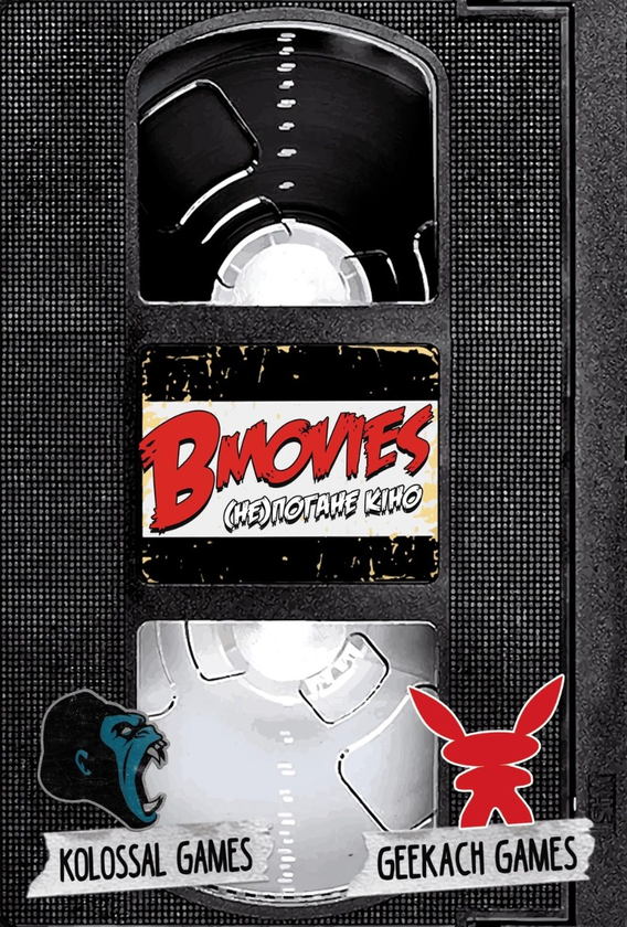 «Настільна гра Geekach B Movies. (НЕ)погане кіно. Щупальця (GKCH079BM2)», бренда Geekach Games - фото №1