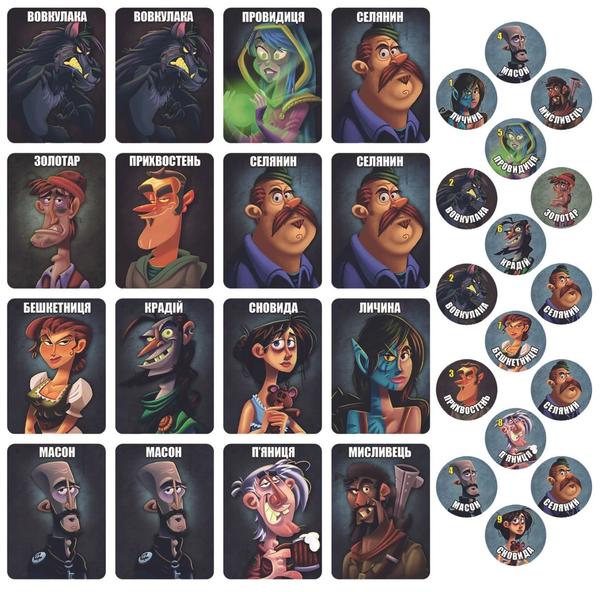  «Настільна гра Games7days Остання ніч: перевертні (One Night Ultimate Werewolf) (WON001UA)», бренда Games7days - фото №1