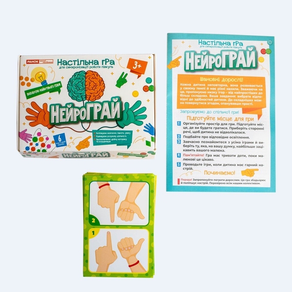  «A board game designed to synchronise the activity of the brain’s hemispheres. NeuroPLAY», brand Ranok. Visual Handbooks - фото №1