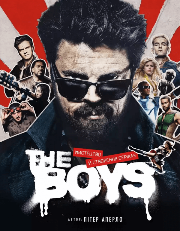 Бумажная книга «The Boys. Мистецтво й створення серіалу», автор Питер Аперло - фото №1