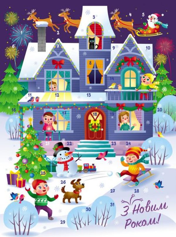 Бумажная книга «Адвент. Святкова домівка з наліпками» - фото №1