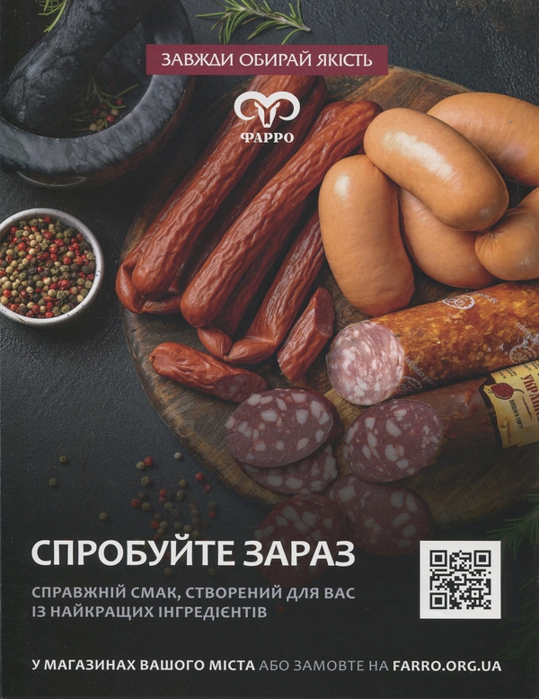Бумажная книга «Журнал Країна №19-20(746-747) від 23.10.25» - фото №1