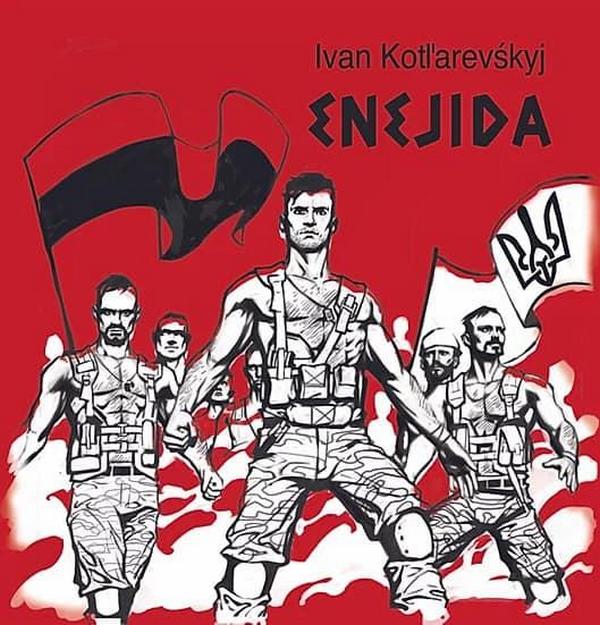 Бумажная книга «Enejida», автор Иван Котляревский - фото №1