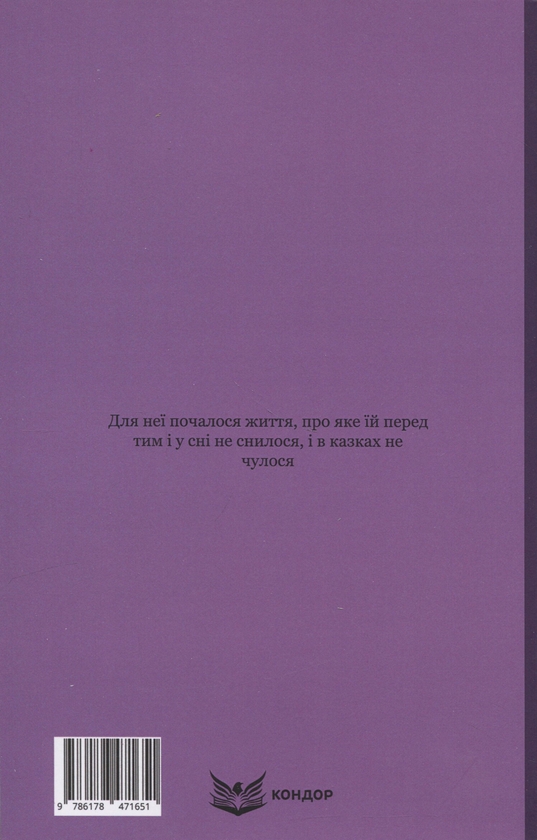 Паперова книга «Основи суспільності», автор Іван Франко - фото №1