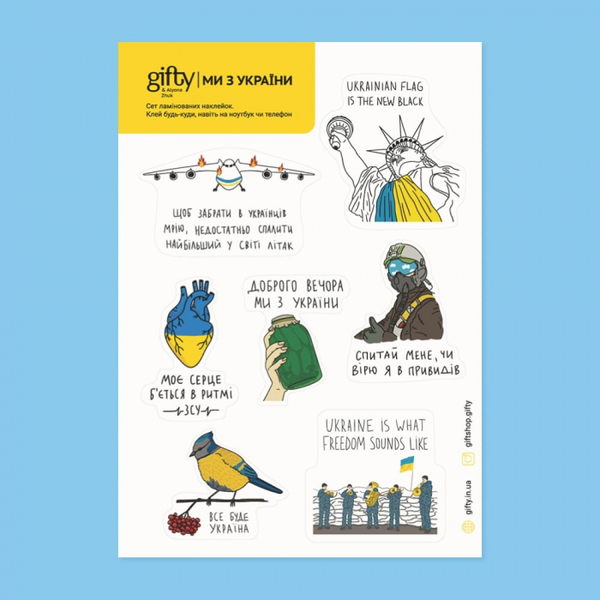 «Набор наклеек Gifty Мы из Украины (AA-0107497)», бренда Gifty - фото №1