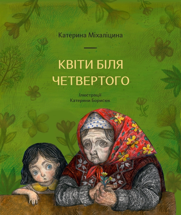 Бумажная книга «Сторінки історії України (комплект із 5 книг)», авторов Оксана Лущевская, Надийка Гербиш, Екатерина Михалицына, Аня Хромова - фото №1