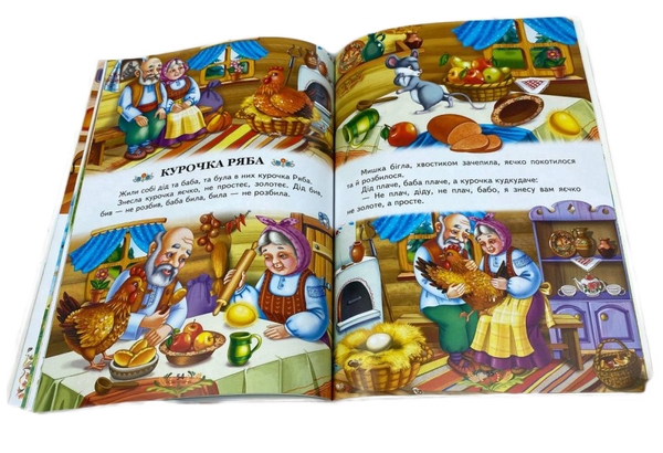 Паперова книга «Українські казки малюкам» - фото №1