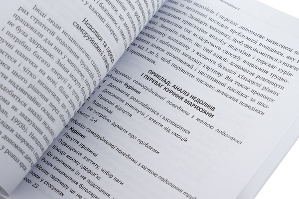 Бумажная книга «Робочий зошит із формування навичок діалектичної поведінкової терапії біполярного розладу», автор Шери ван Дейк - фото №1