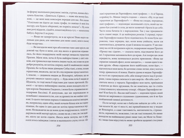 Бумажная книга «У пошуках втраченого часу. У затінку дівчат у цвіті», автор Марсель Пруст - фото №1