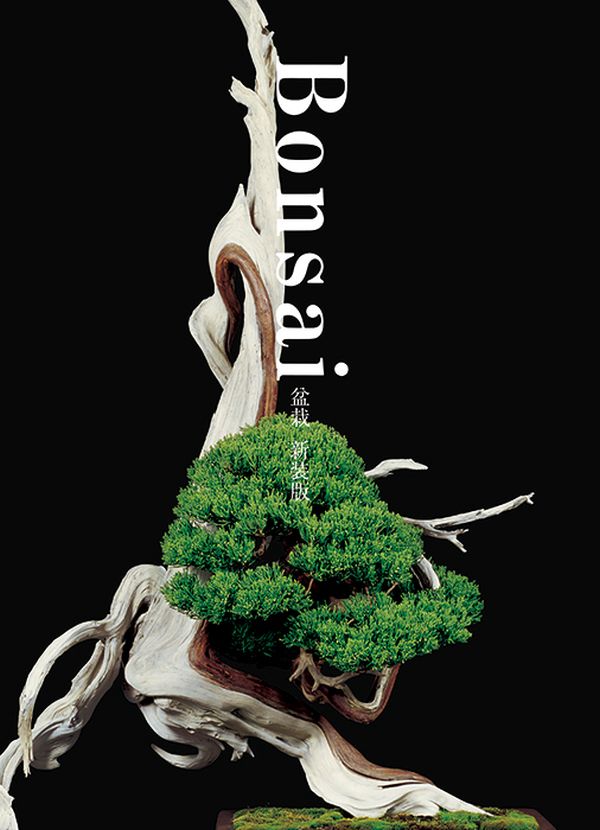 Бумажная книга «Bonsai», автор Кунио Кобаяси - фото №1