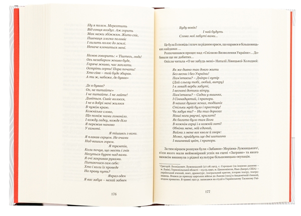 Бумажная книга «Леся Кривицька. З історії українського театру», автор Роман Горак - фото №1