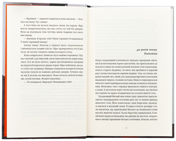 Бумажная книга «Називай мене Клас Баєр», автор Юлия Чернинькая - фото №1