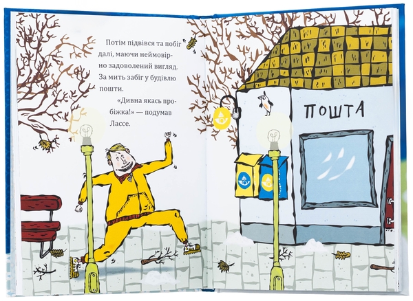 Бумажная книга «Таємниця викрадених діамантів», автор Мартин Видмарк - фото №1