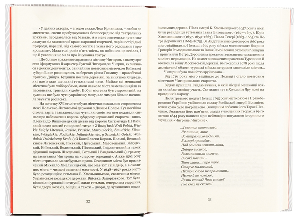 Бумажная книга «Леся Кривицька. З історії українського театру», автор Роман Горак - фото №1