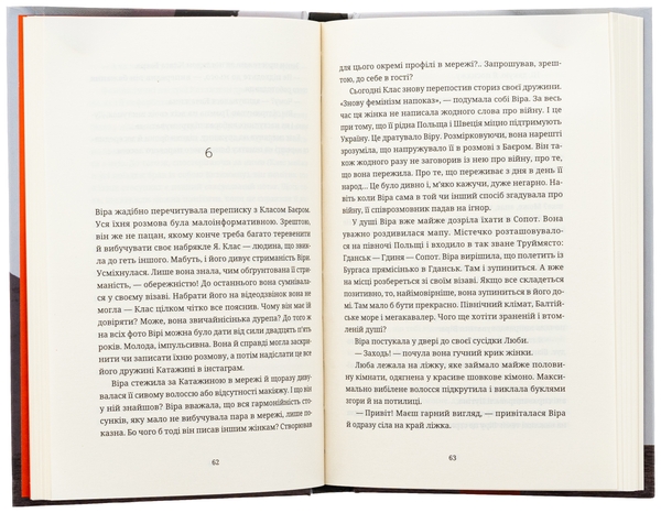 Бумажная книга «Називай мене Клас Баєр», автор Юлия Чернинькая - фото №1