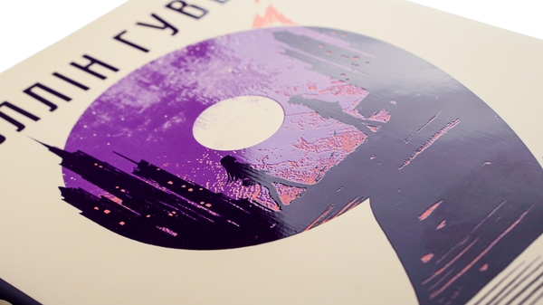 Бумажная книга «9 листопада», автор Коллин Гувер - фото №1