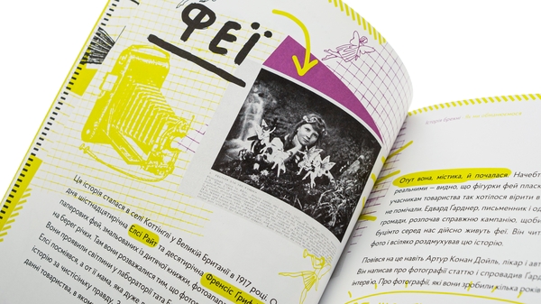 Бумажная книга «Історія брехні. Як ми обманюємося», автор Марина Кафтан - фото №1