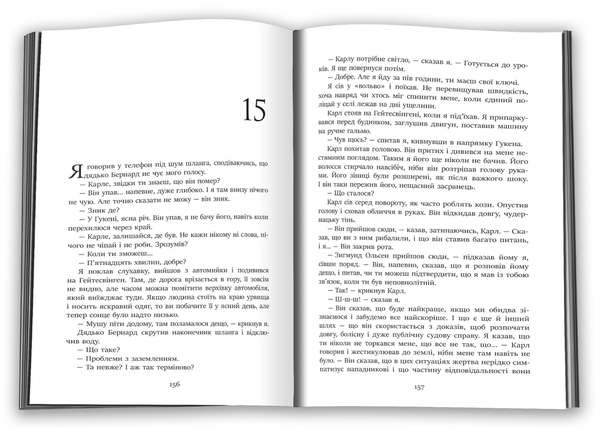 Бумажная книга «Королівство», автор Ю Несбе - фото №1