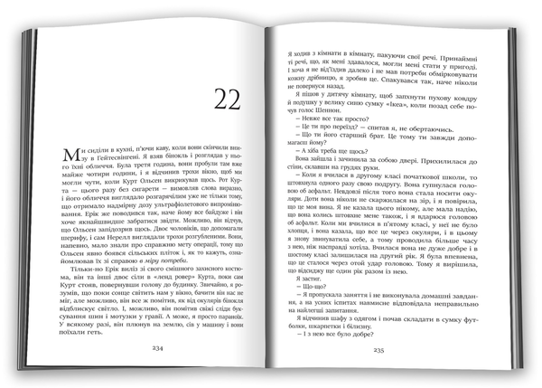Бумажная книга «Королівство», автор Ю Несбе - фото №1